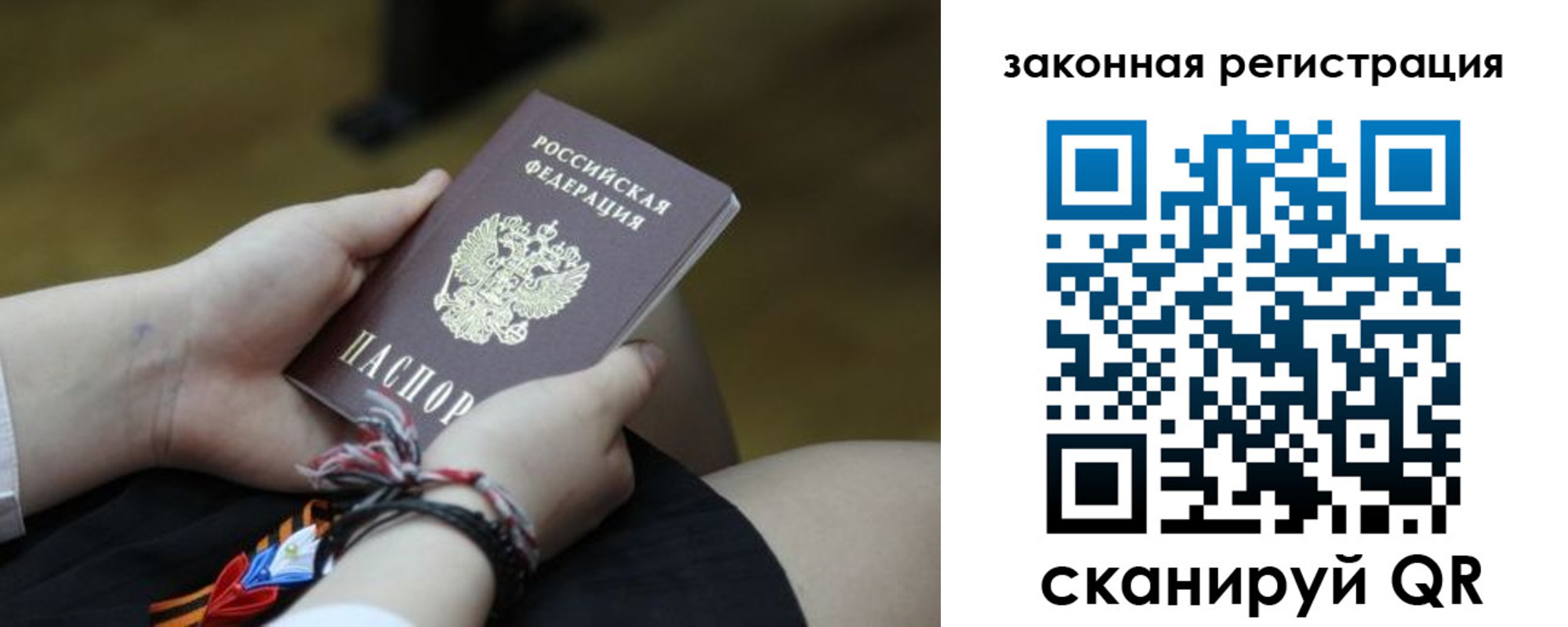 временная прописка в Челябинске