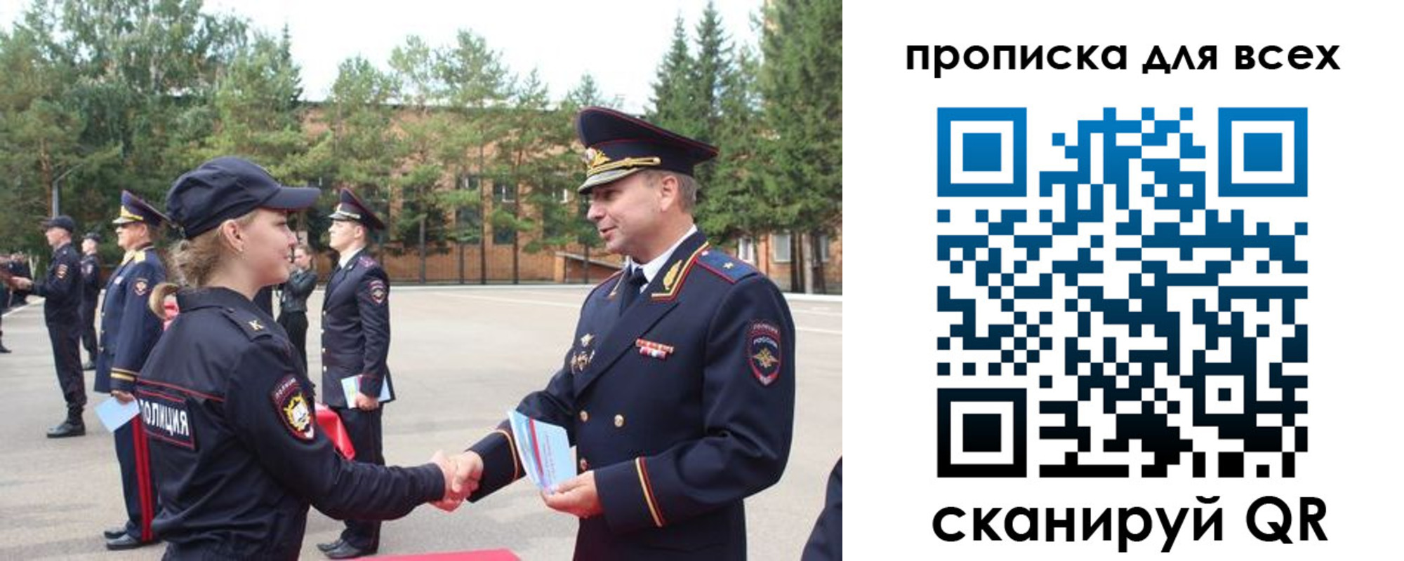 прописка для школы в Челябинске