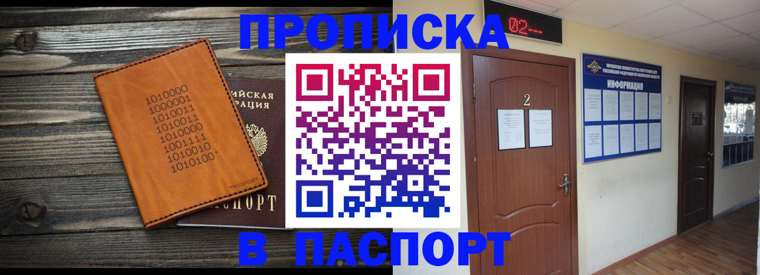 временная регистрация адрес в Челябинске