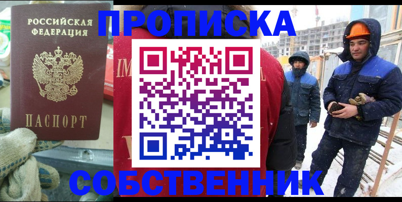 найти адрес прописки в Челябинске