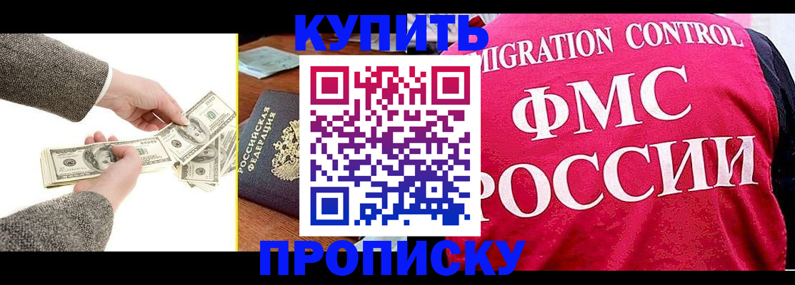 временная регистрация для школы в Челябинске